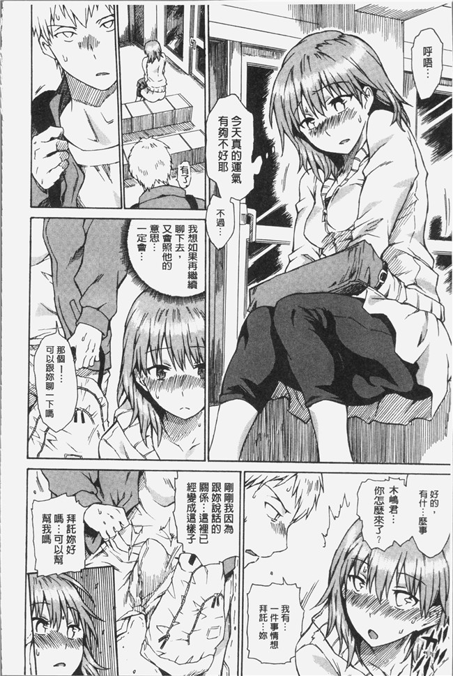 [秋谷昭]无遮盖里番漫画之だらしないからだlol本子