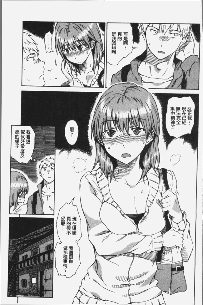 [秋谷昭]无遮盖里番漫画之だらしないからだlol本子