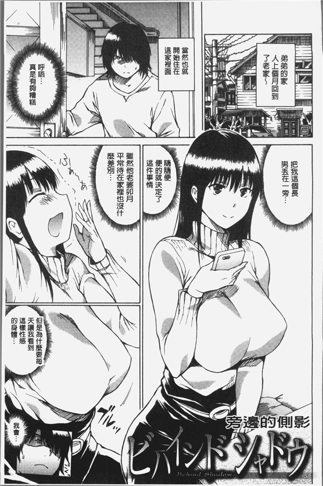 [秋谷昭]无遮盖里番漫画之だらしないからだlol本子