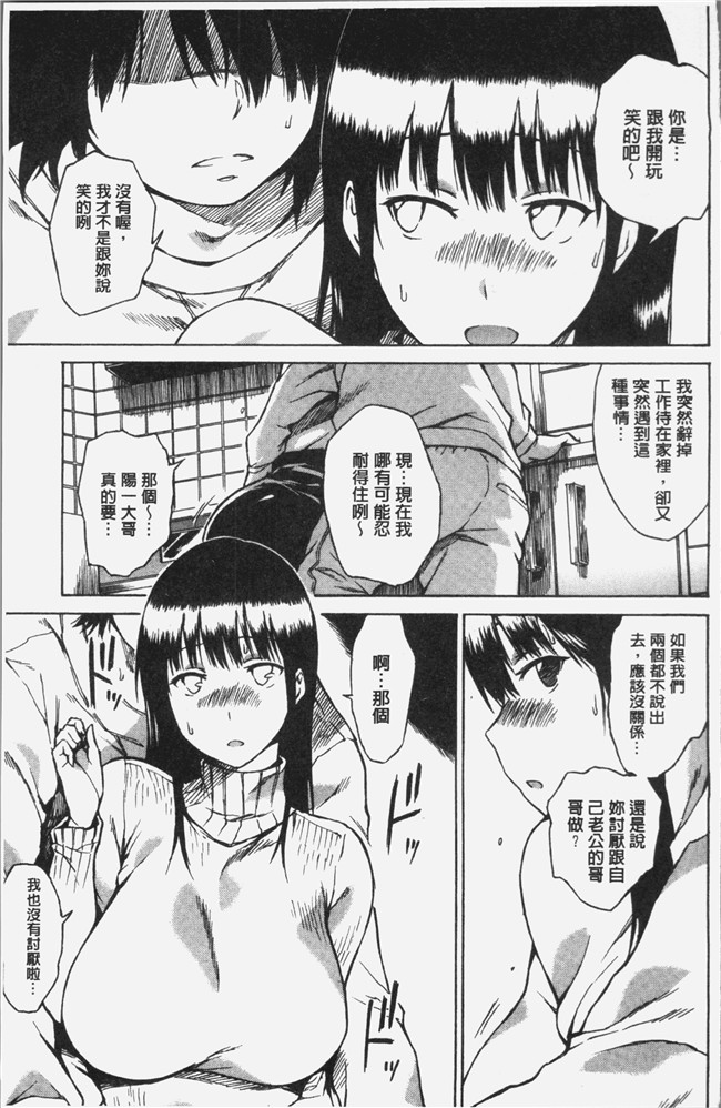 [秋谷昭]无遮盖里番漫画之だらしないからだlol本子