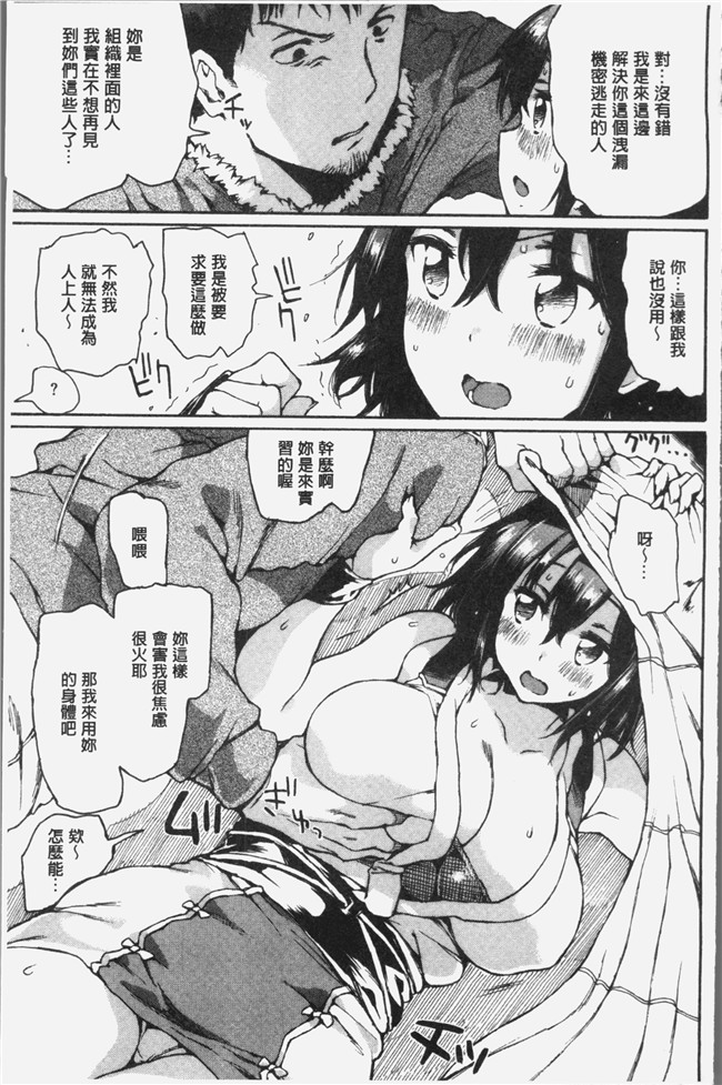 [秋谷昭]无遮盖里番漫画之だらしないからだlol本子