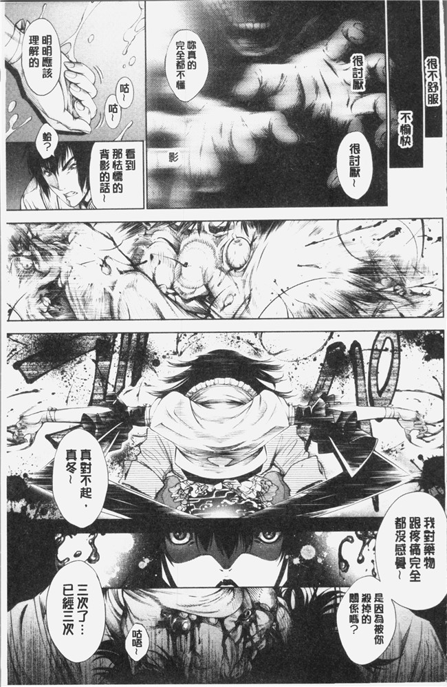 日本里番漫画之[空想]下劣にお淑やか本子