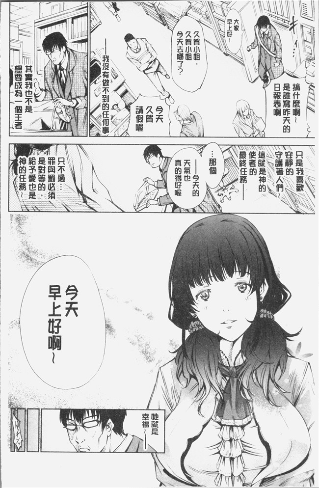 日本里番漫画之[空想]下劣にお淑やか本子