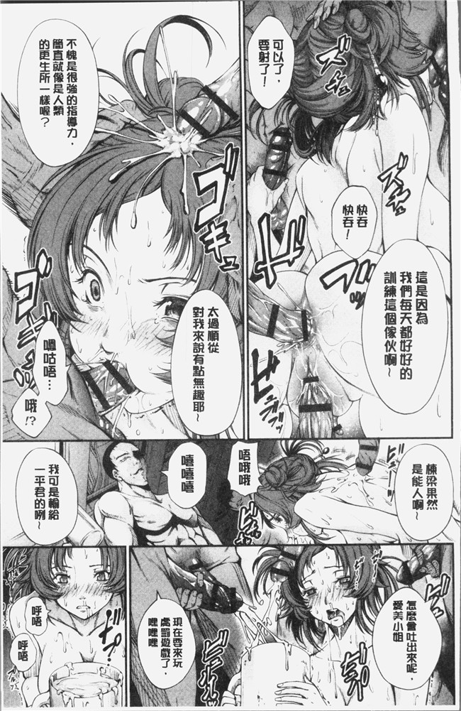 日本里番漫画之[空想]下劣にお淑やか本子