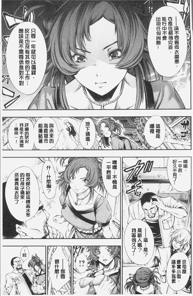 日本里番漫画之[空想]下劣にお淑やか本子