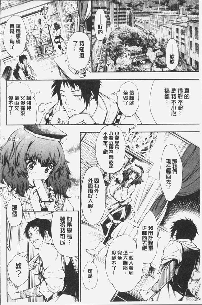 日本里番漫画之[空想]下劣にお淑やか本子