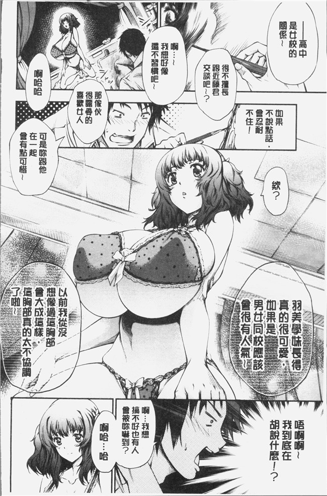 日本里番漫画之[空想]下劣にお淑やか本子