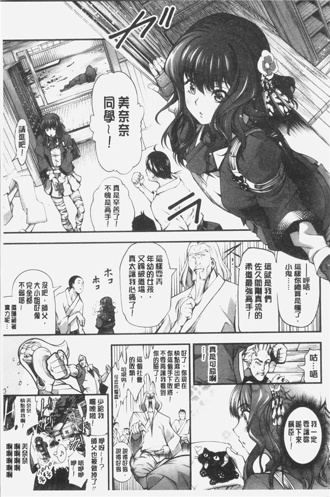 日本里番漫画之[空想]下劣にお淑やか本子