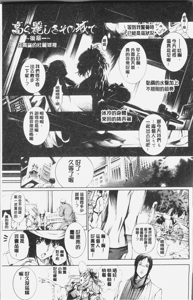 日本里番漫画之[空想]下劣にお淑やか本子