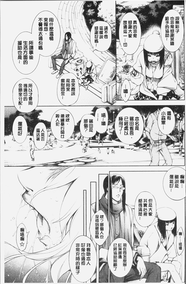 日本里番漫画之[空想]下劣にお淑やか本子