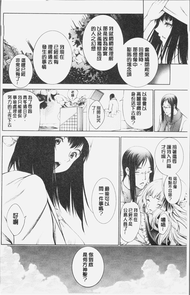 日本里番漫画之[空想]下劣にお淑やか本子