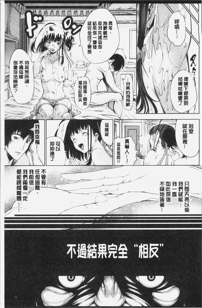 日本里番漫画之[空想]下劣にお淑やか本子