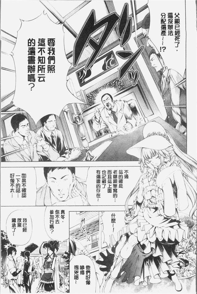 日本里番漫画之[空想]下劣にお淑やか本子