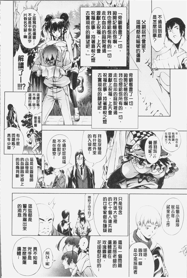 日本里番漫画之[空想]下劣にお淑やか本子