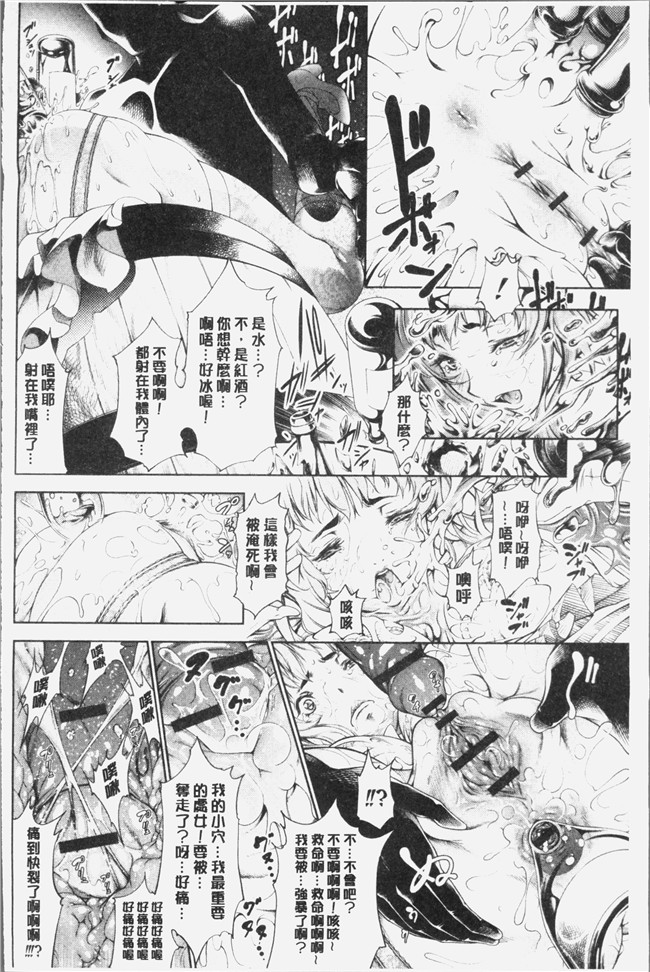 日本里番漫画之[空想]下劣にお淑やか本子