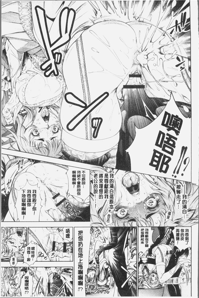 日本里番漫画之[空想]下劣にお淑やか本子