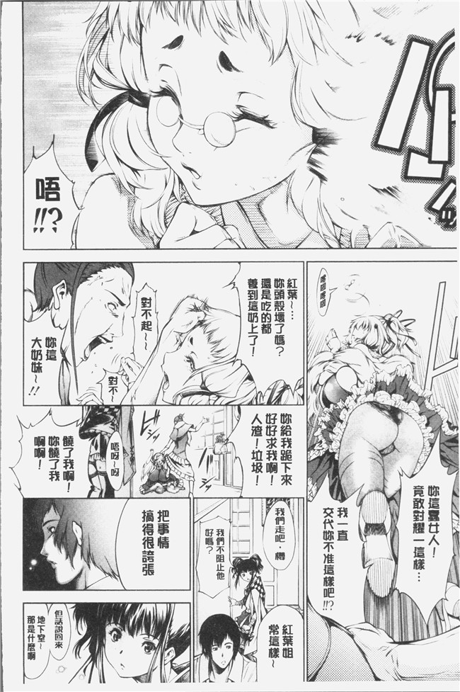 日本里番漫画之[空想]下劣にお淑やか本子