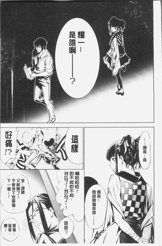 日本里番漫画之[空想]下劣にお淑やか本子