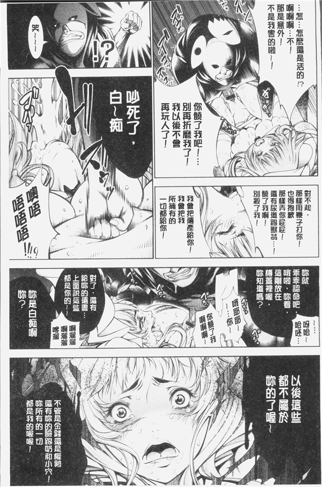 日本里番漫画之[空想]下劣にお淑やか本子