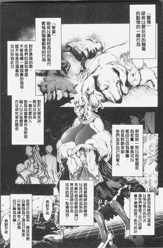 日本里番漫画之[空想]下劣にお淑やか本子