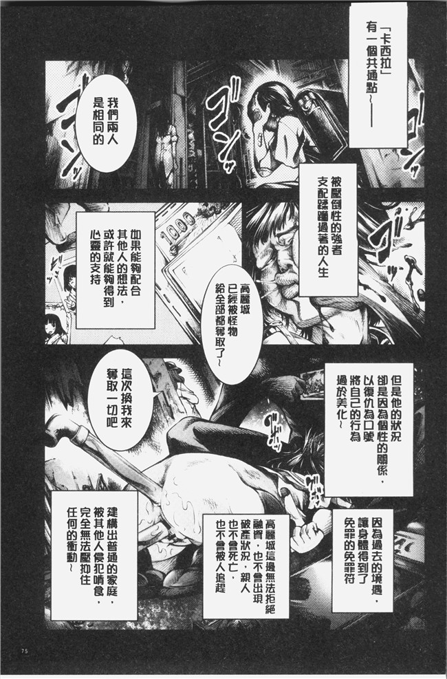 日本里番漫画之[空想]下劣にお淑やか本子