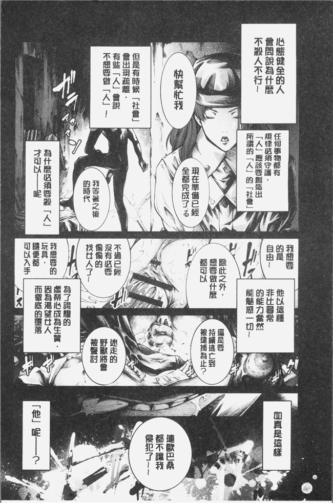 日本里番漫画之[空想]下劣にお淑やか本子