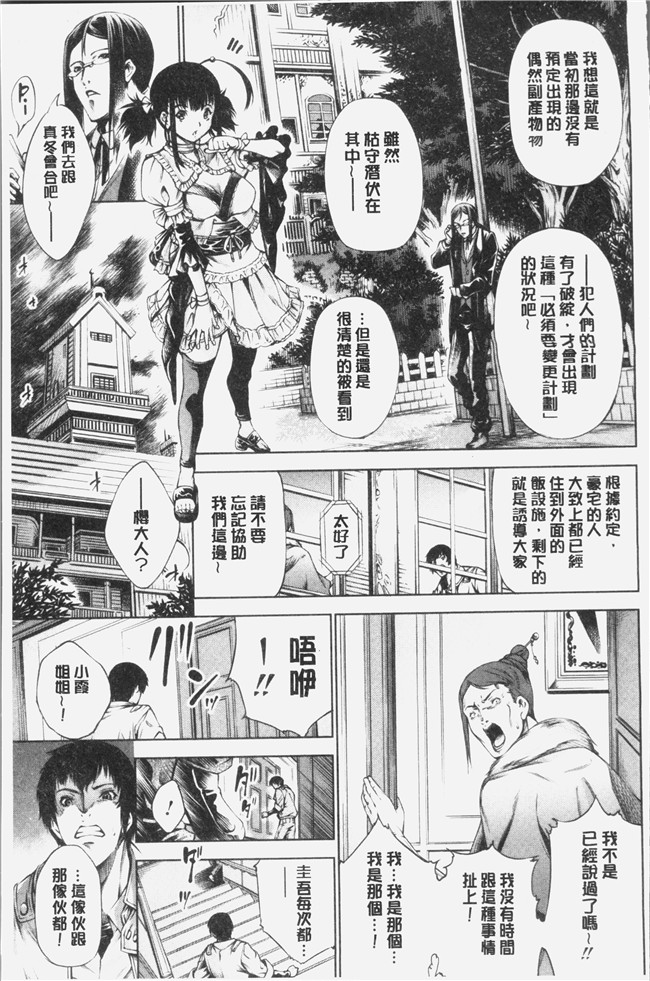 日本里番漫画之[空想]下劣にお淑やか本子