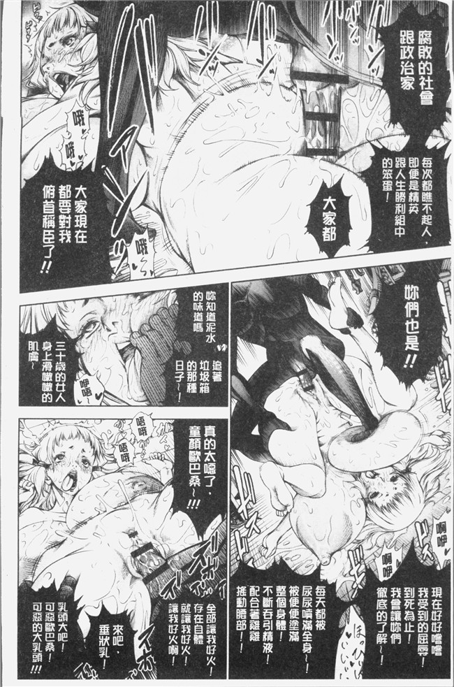 日本里番漫画之[空想]下劣にお淑やか本子