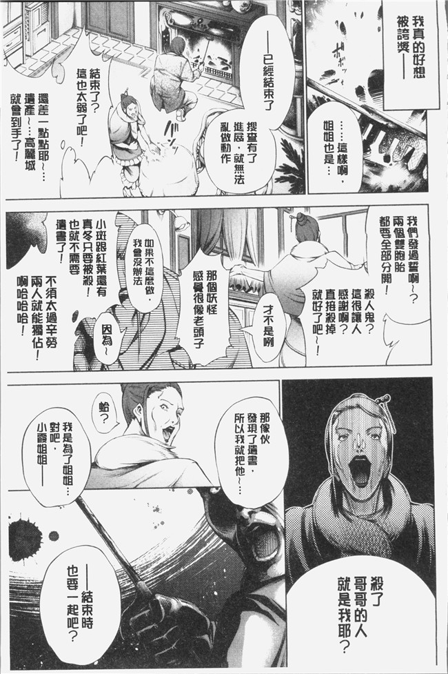 日本里番漫画之[空想]下劣にお淑やか本子