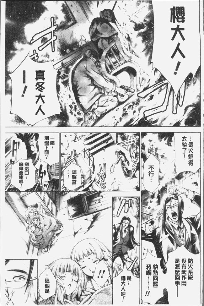 日本里番漫画之[空想]下劣にお淑やか本子