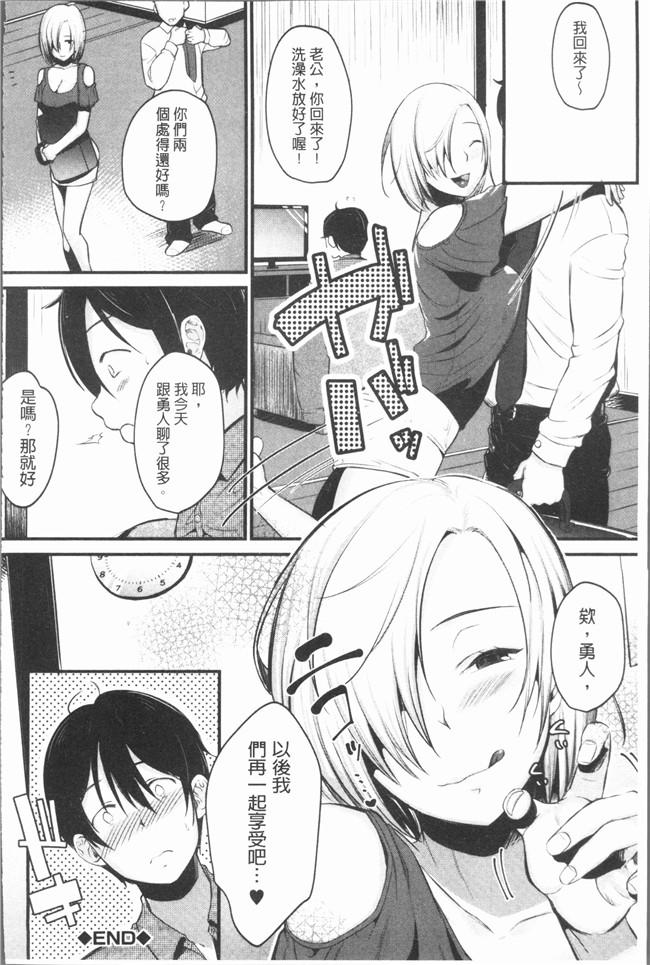 日本口工漫画肉控本子之[たなかななたか]難以滿足的人妻