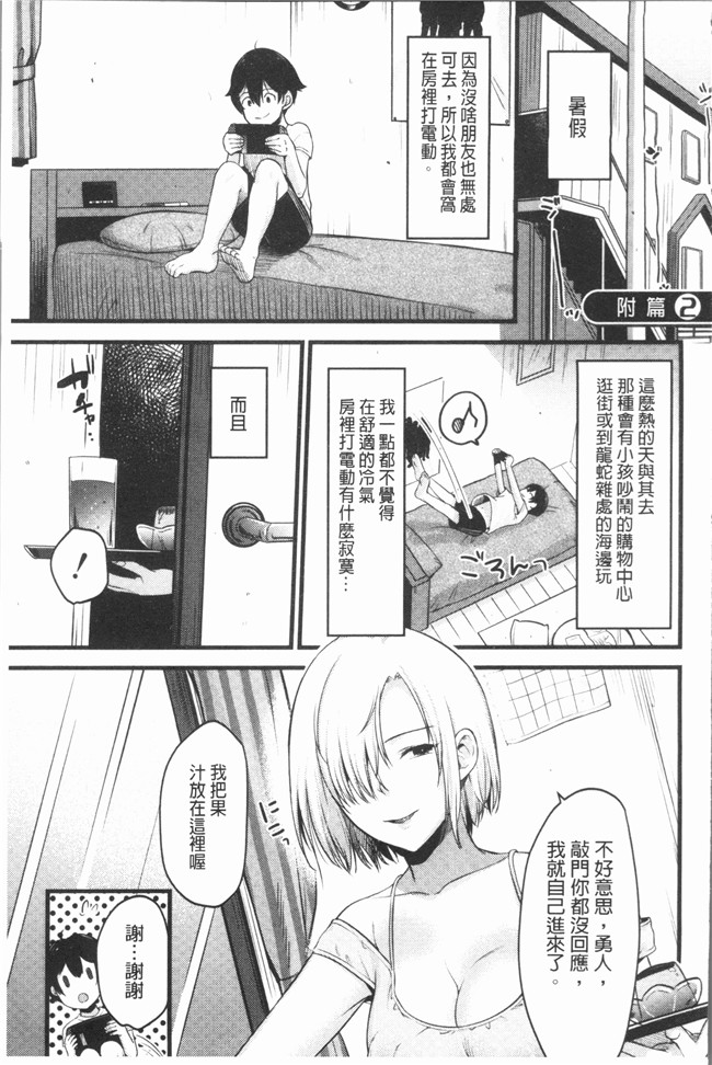 日本口工漫画肉控本子之[たなかななたか]難以滿足的人妻