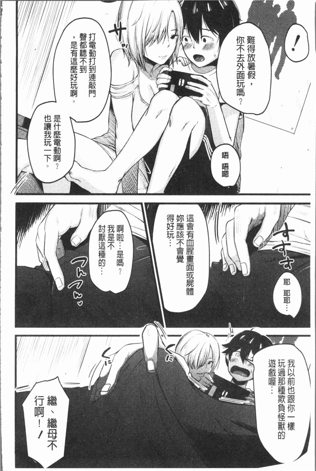 日本口工漫画肉控本子之[たなかななたか]難以滿足的人妻