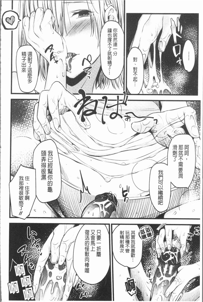 日本口工漫画肉控本子之[たなかななたか]難以滿足的人妻