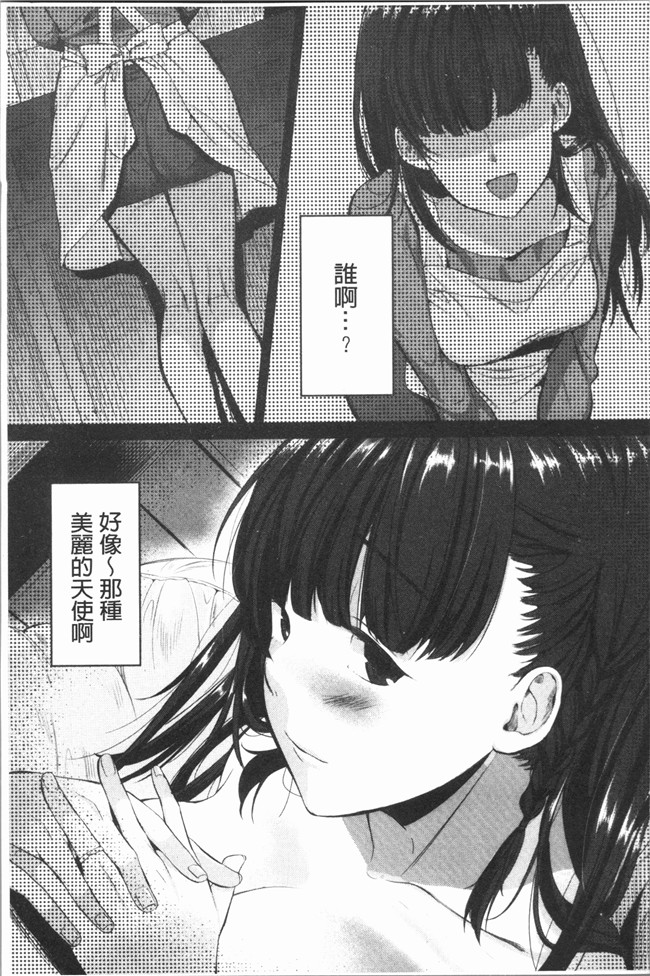 日本口工漫画肉控本子之[たなかななたか]難以滿足的人妻