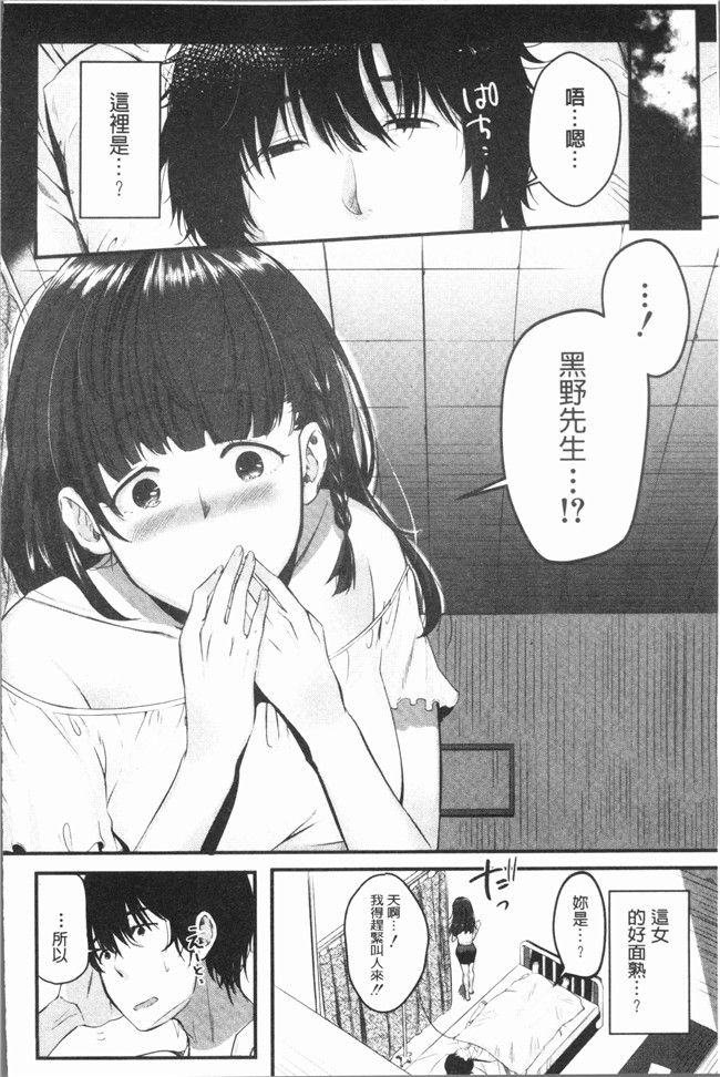 日本口工漫画肉控本子之[たなかななたか]難以滿足的人妻