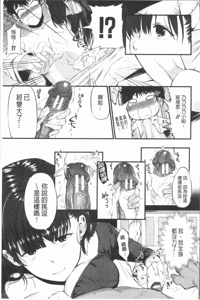 日本口工漫画肉控本子之[たなかななたか]難以滿足的人妻