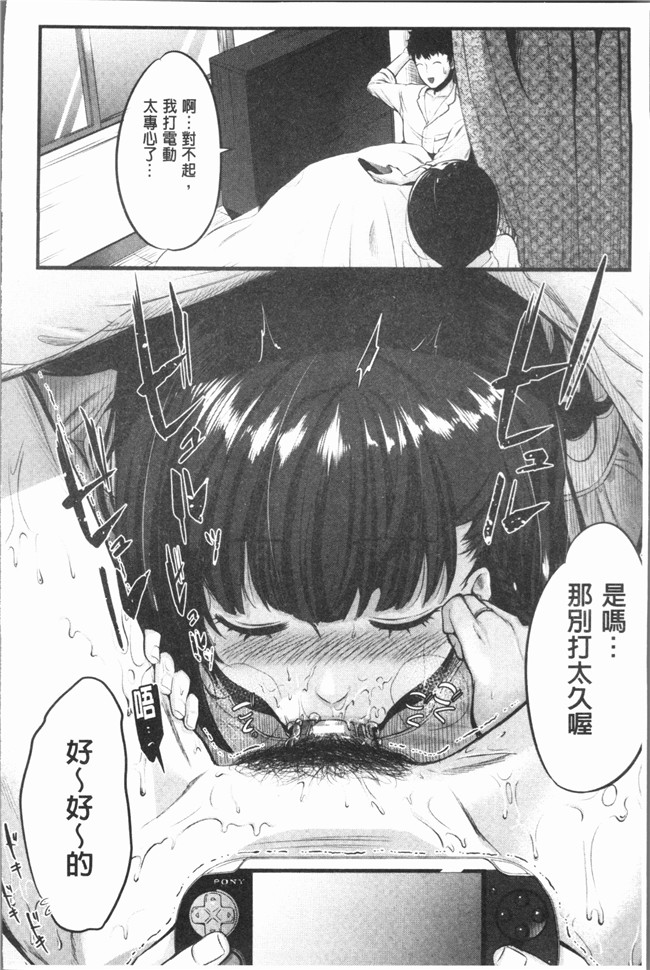 日本口工漫画肉控本子之[たなかななたか]難以滿足的人妻