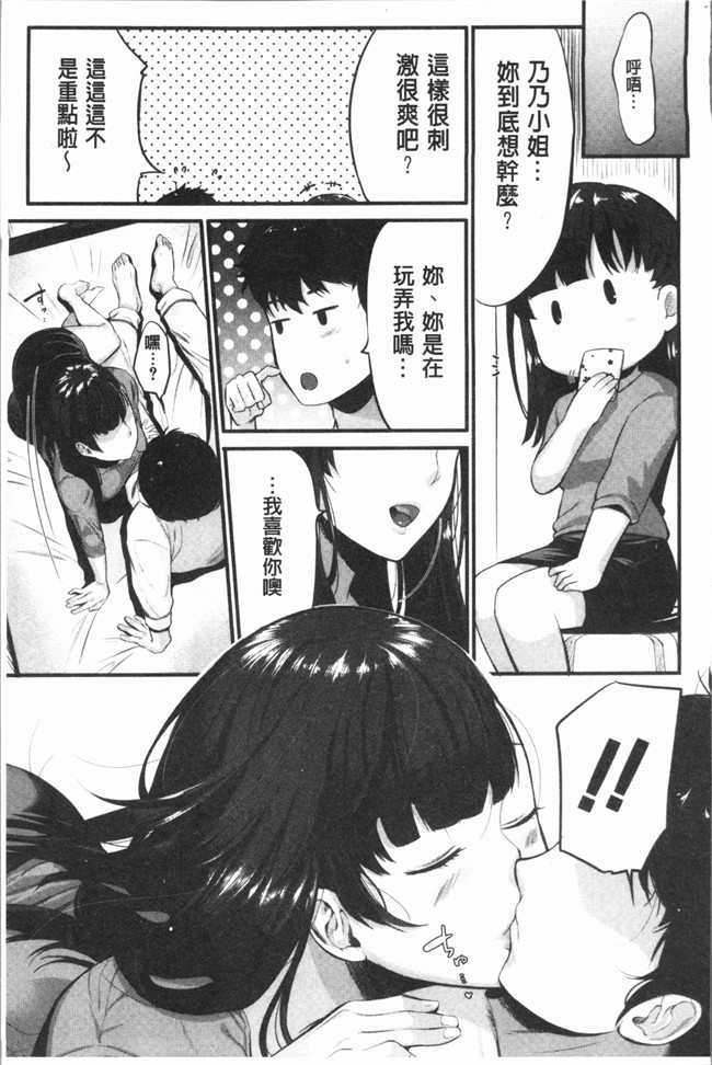 日本口工漫画肉控本子之[たなかななたか]難以滿足的人妻