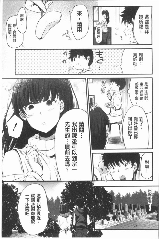 日本口工漫画肉控本子之[たなかななたか]難以滿足的人妻