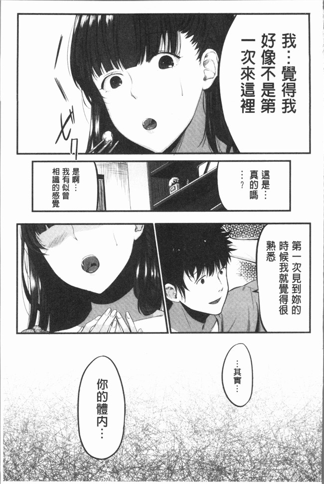 日本口工漫画肉控本子之[たなかななたか]難以滿足的人妻