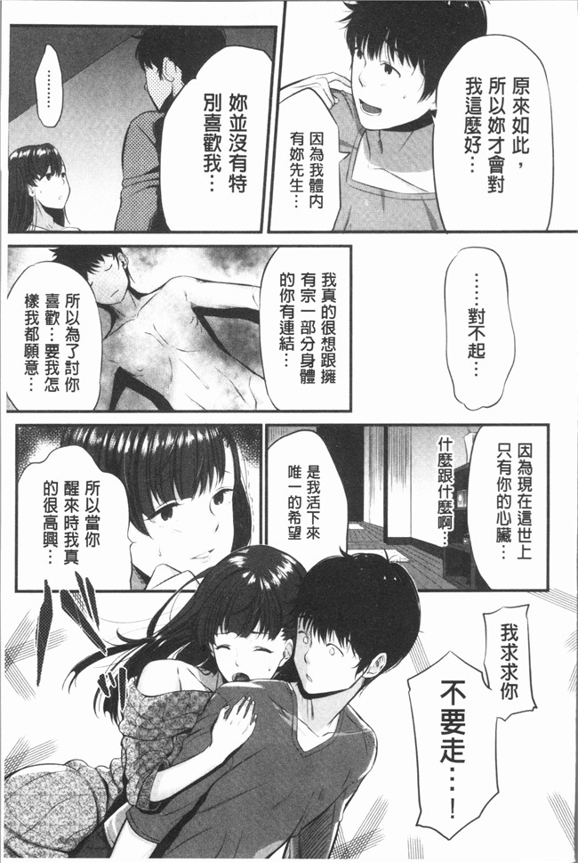 日本口工漫画肉控本子之[たなかななたか]難以滿足的人妻