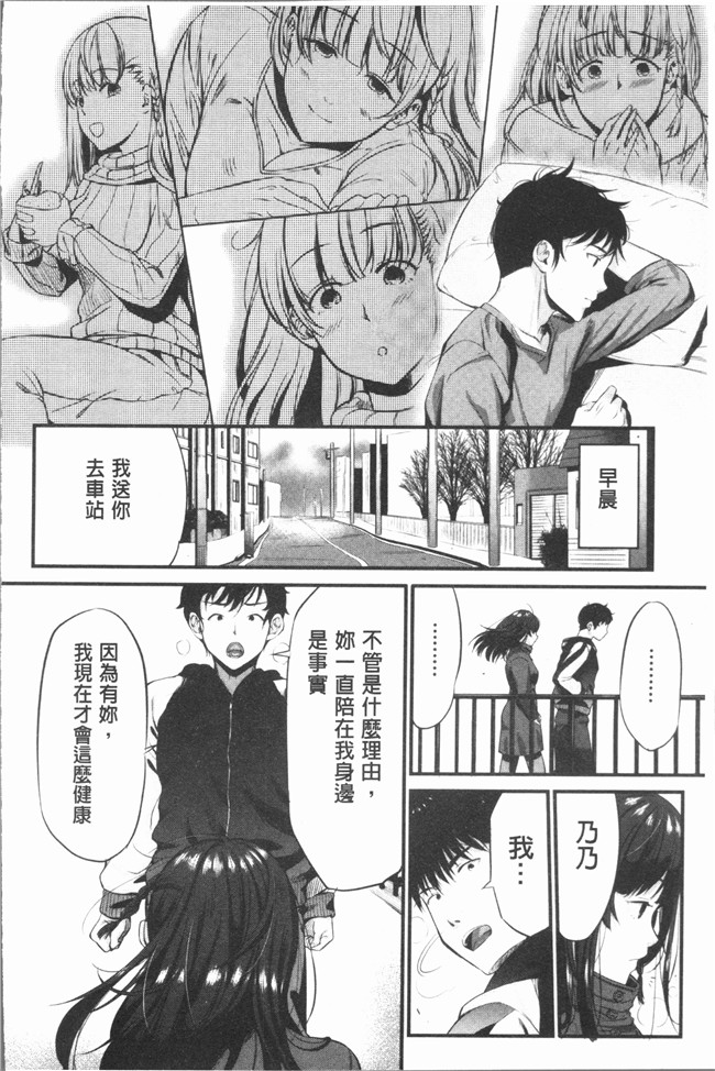 日本口工漫画肉控本子之[たなかななたか]難以滿足的人妻