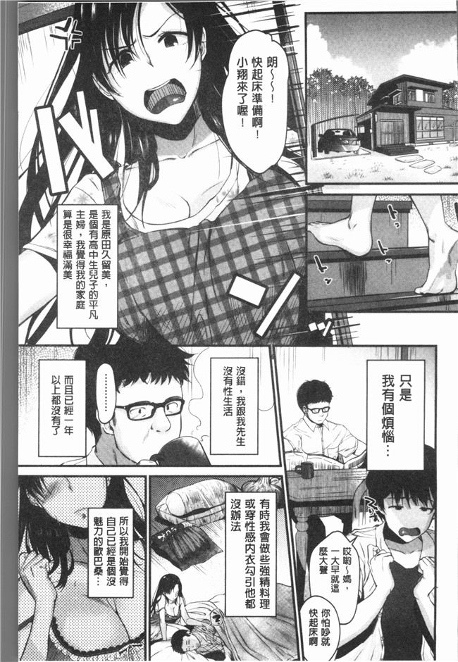 日本口工漫画肉控本子之[たなかななたか]難以滿足的人妻