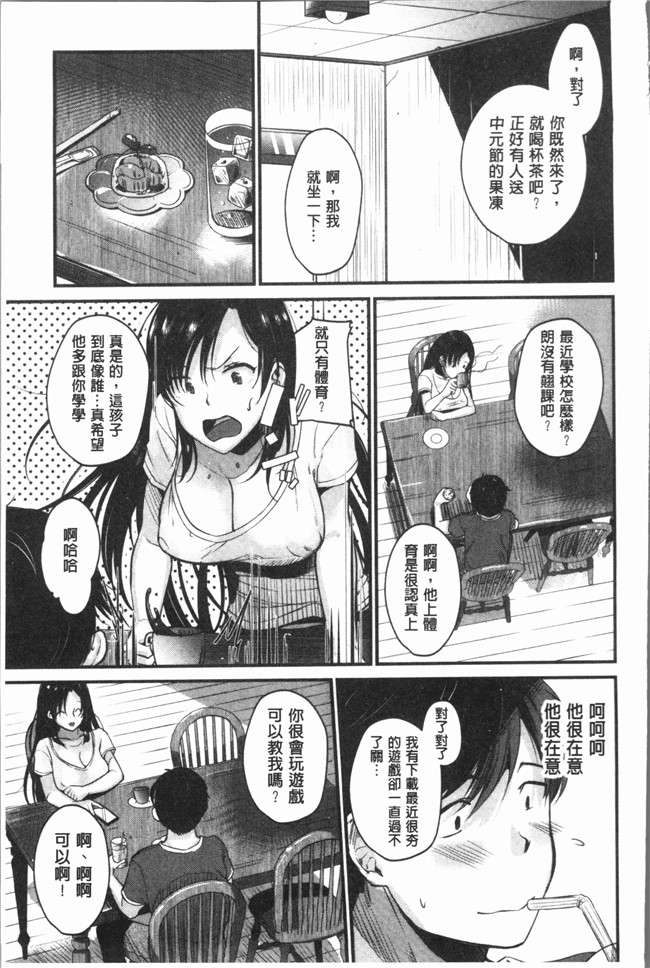 日本口工漫画肉控本子之[たなかななたか]難以滿足的人妻