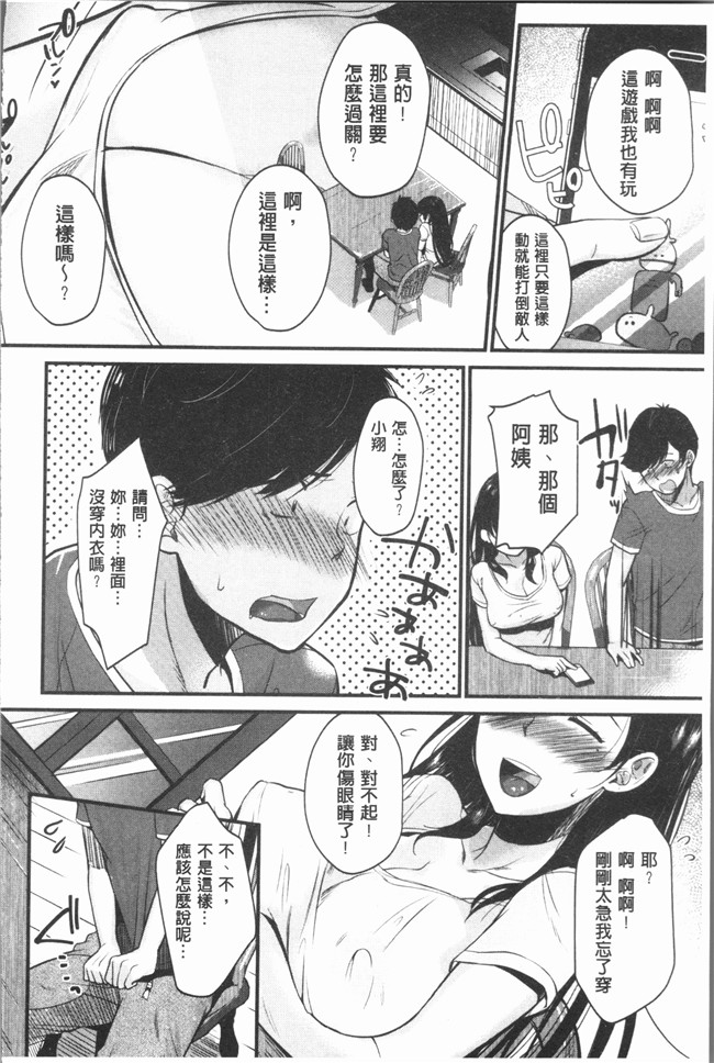 日本口工漫画肉控本子之[たなかななたか]難以滿足的人妻