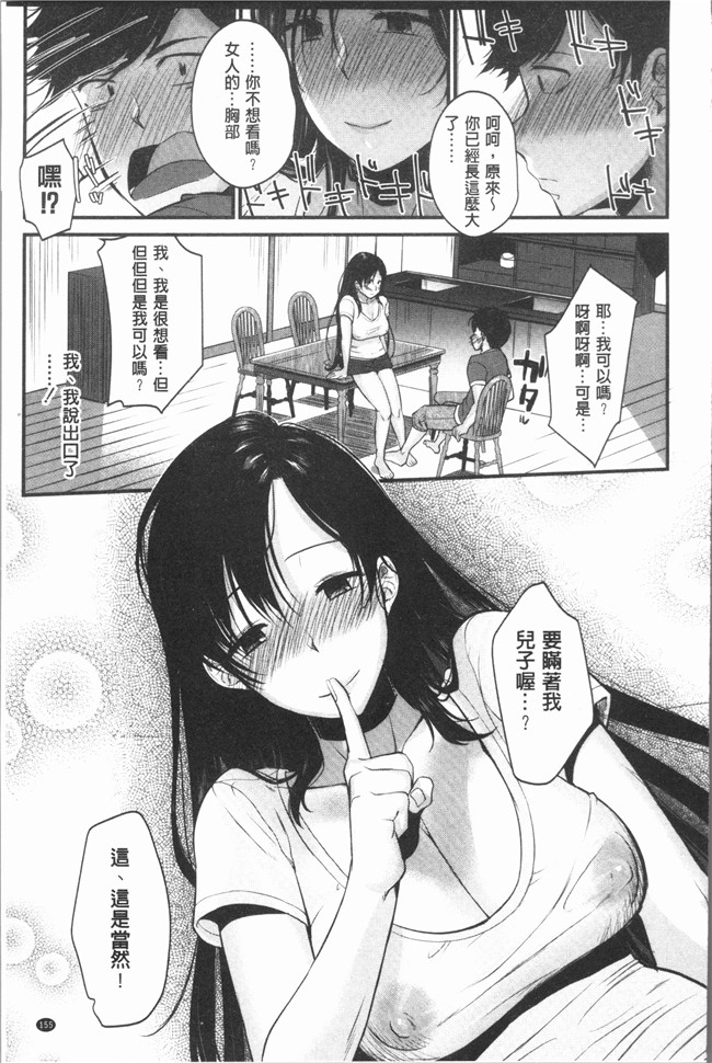 日本口工漫画肉控本子之[たなかななたか]難以滿足的人妻