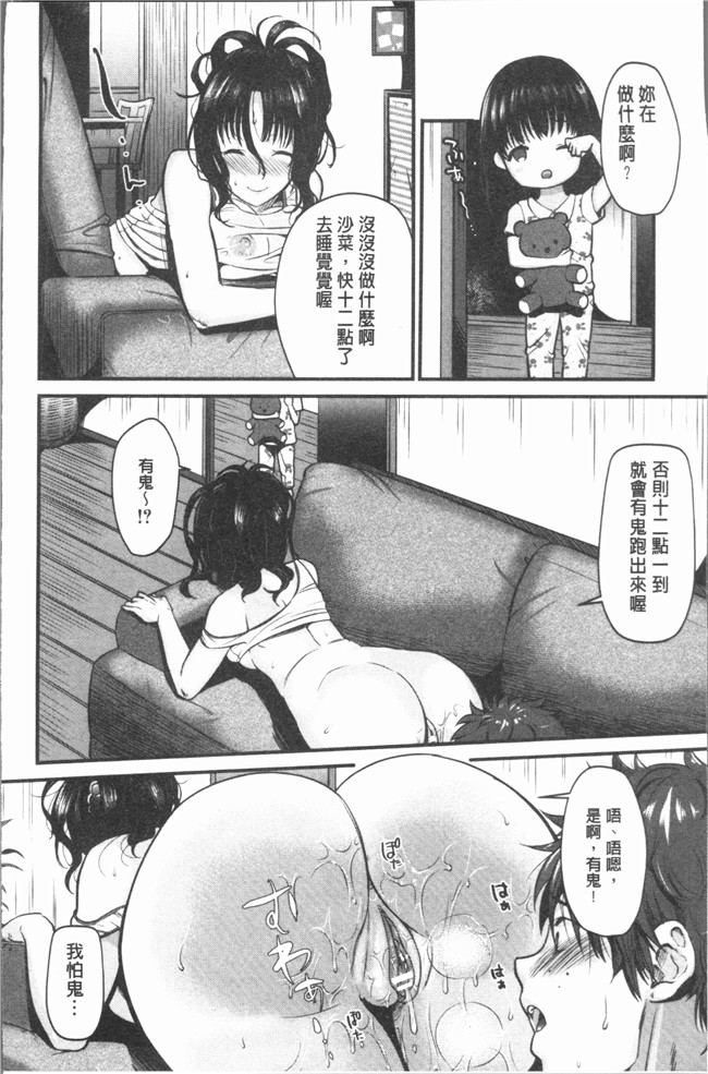 日本口工漫画肉控本子之[たなかななたか]難以滿足的人妻