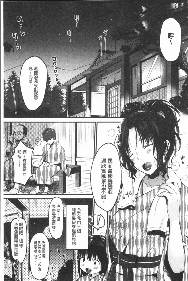 日本口工漫画肉控本子之[たなかななたか]難以滿足的人妻