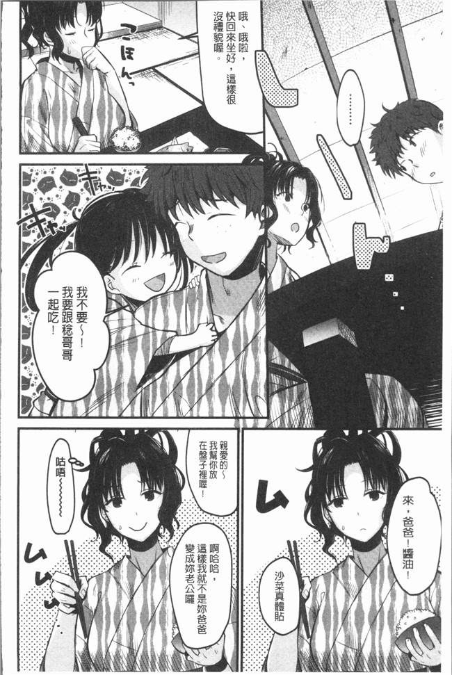 日本口工漫画肉控本子之[たなかななたか]難以滿足的人妻